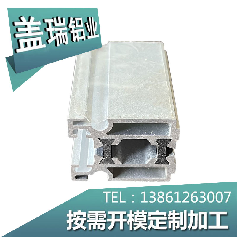 工業(yè)鋁型材